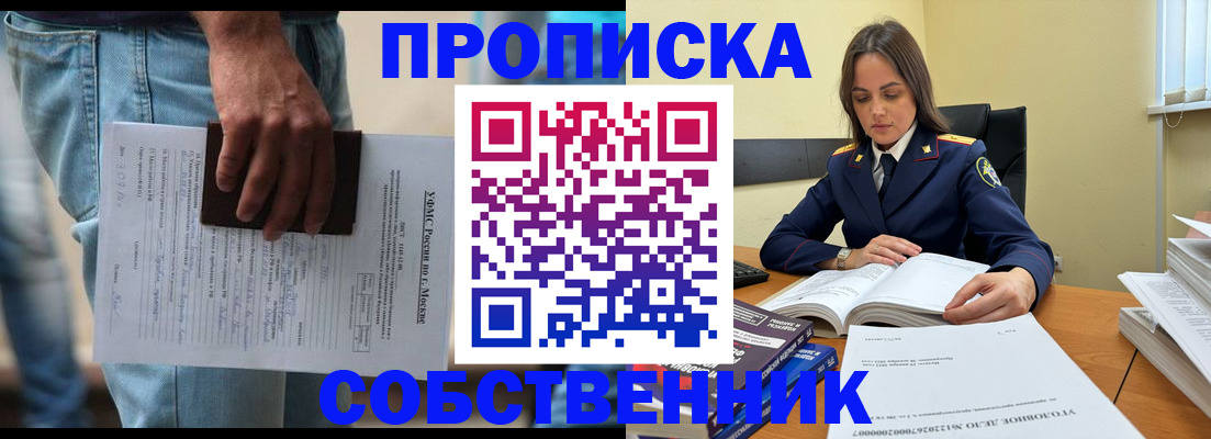 где прописаться в Ростове