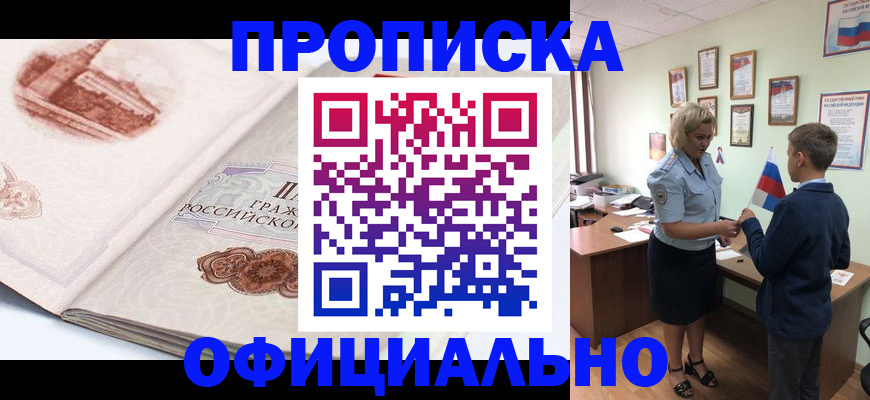 прописка иностранных граждан в Ростове