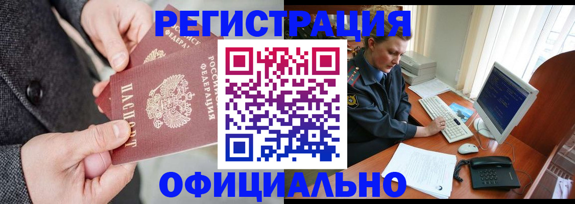 временная регистрация гарантия в Ростове