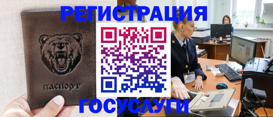 временная регистрация госуслуги в Ростове