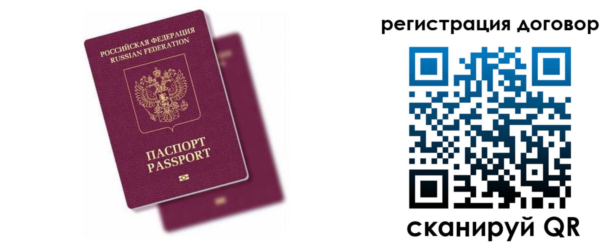 временная регистрация поиск в Ростове