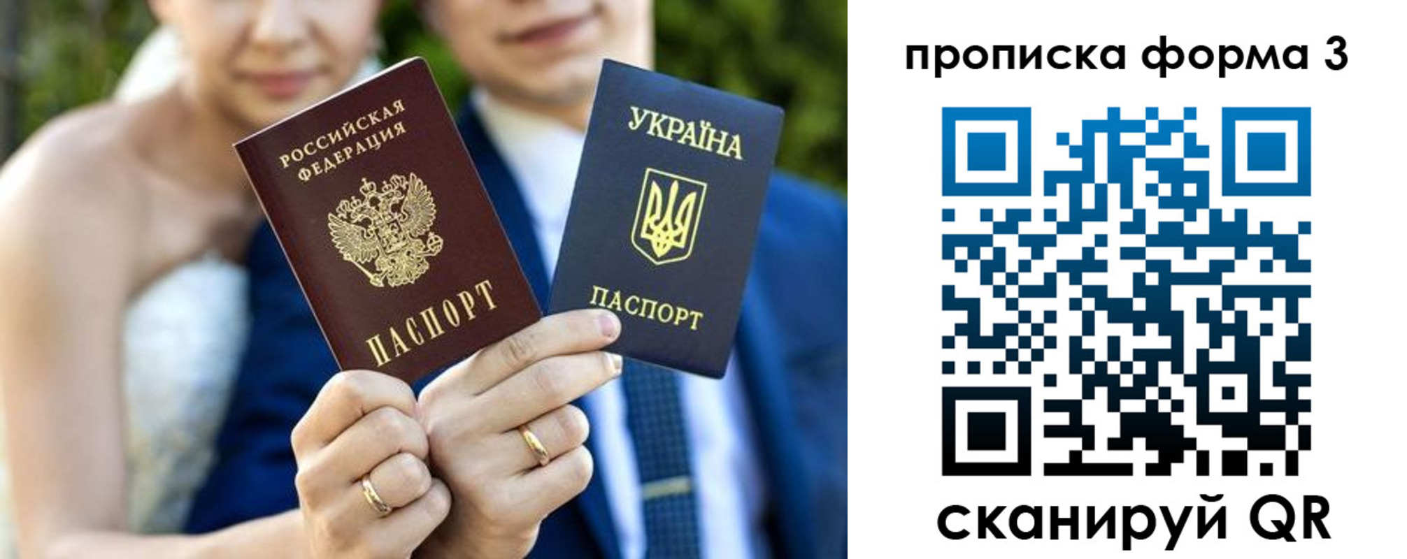 прописка в Ростове