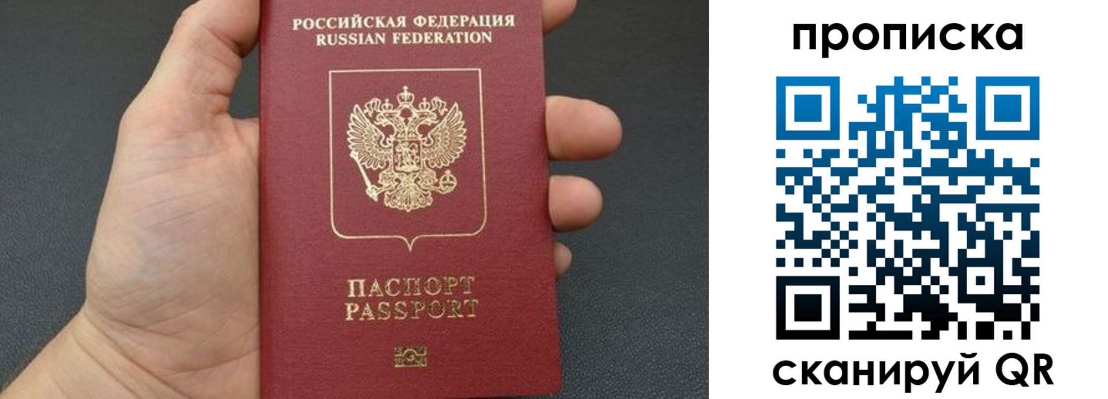 временная прописка в Ростове