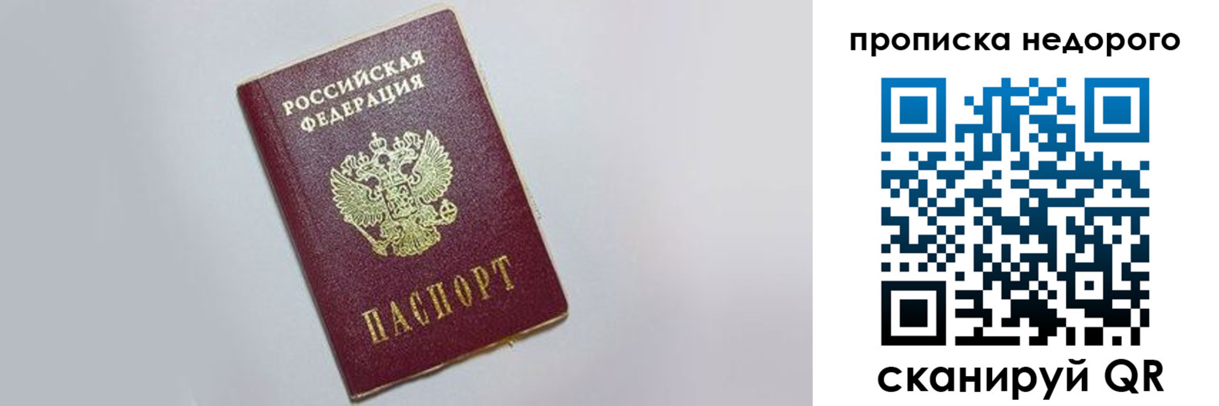 временная регистрация для всех в Ростове