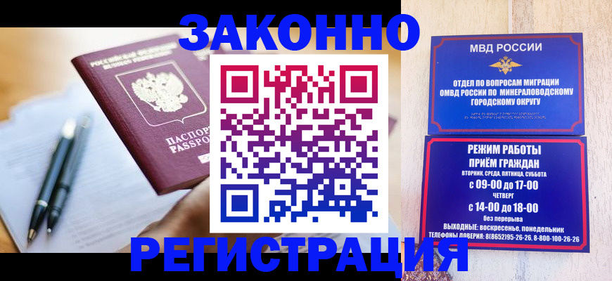 временная регистрация купить в Ростове