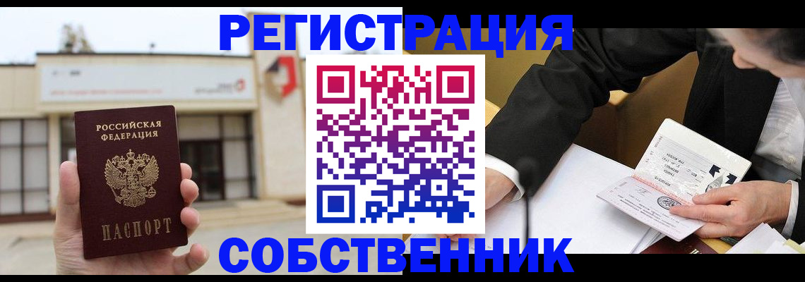 временная регистрация для школы в Ростове