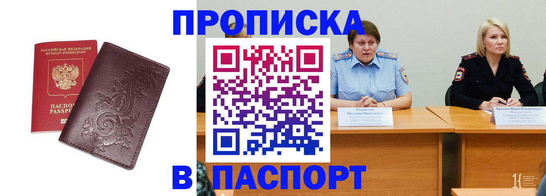 временная регистрация гарантия в Ростове