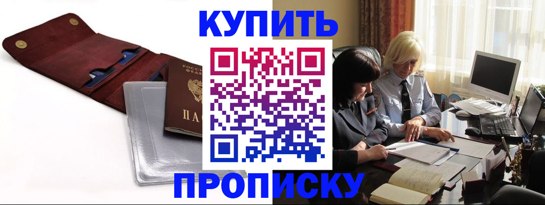 временная регистрация в квартире в Ростове