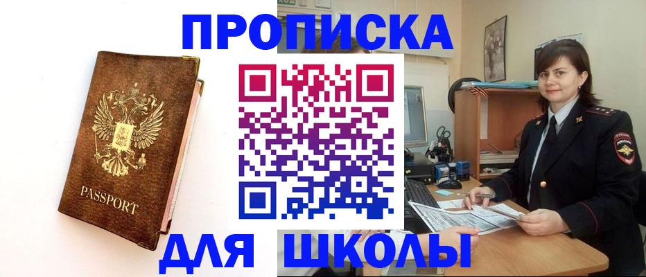прописка поиск в Ростове
