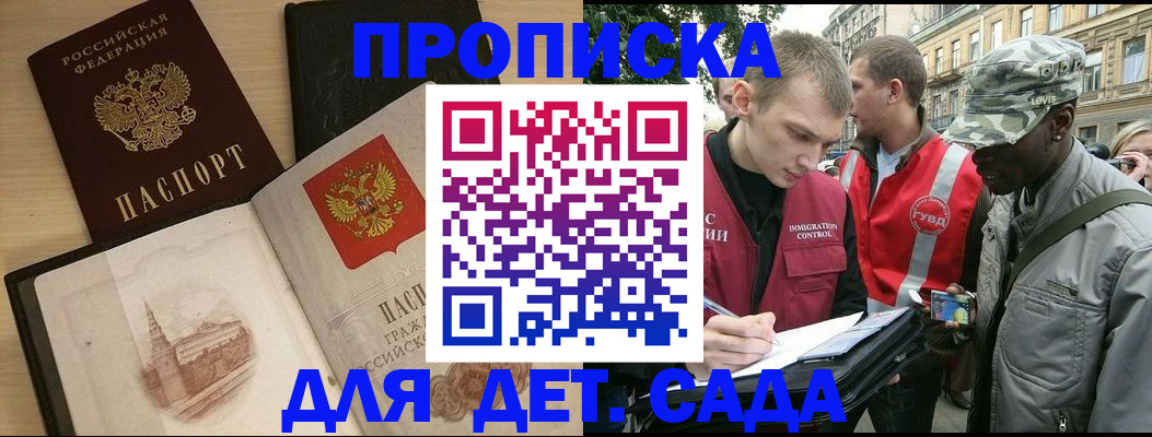 прописка законно в Ростове