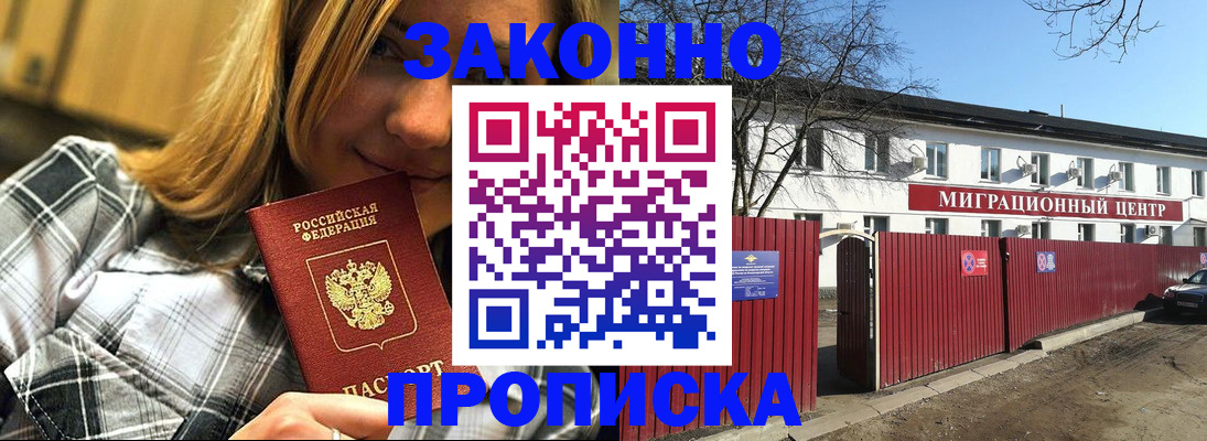 временная регистрация поиск в Ростове