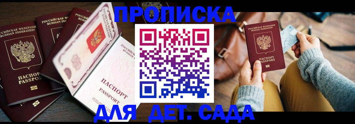 регистрация для школы в Ростове
